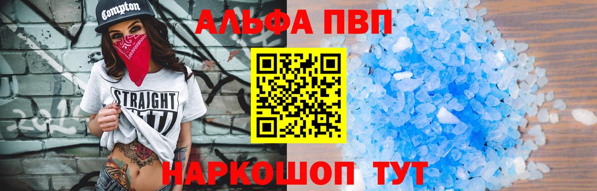 А ПВП крисы CK  Вход с VPN  A-PVP  где найти   Alfa_PVP VHQ  Верхняя Пышма 
