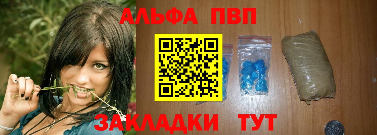 A PVP Crystall Верхняя Пышма