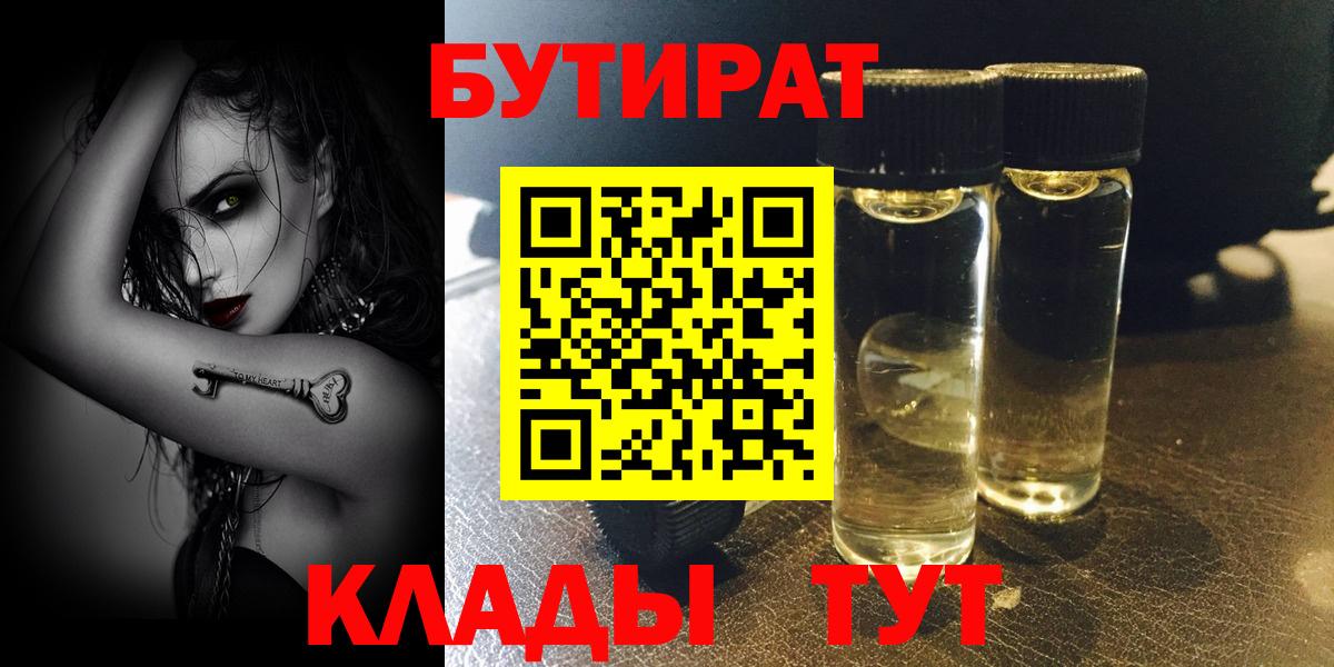 БУТИРАТ жидкий экстази Верхняя Пышма