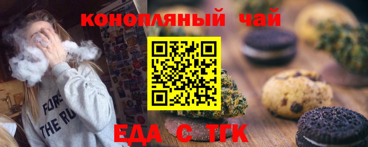Верхняя Пышма  Cannafood конопля  Вход с VPN 