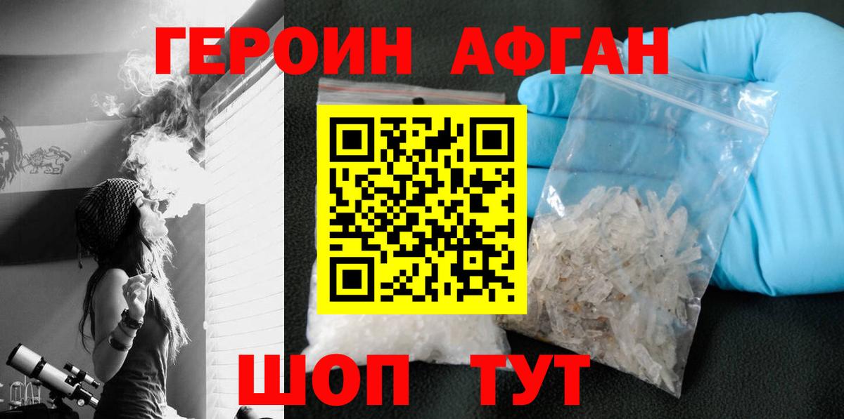 ГЕРОИН герыч  Вход с VPN  Верхняя Пышма 