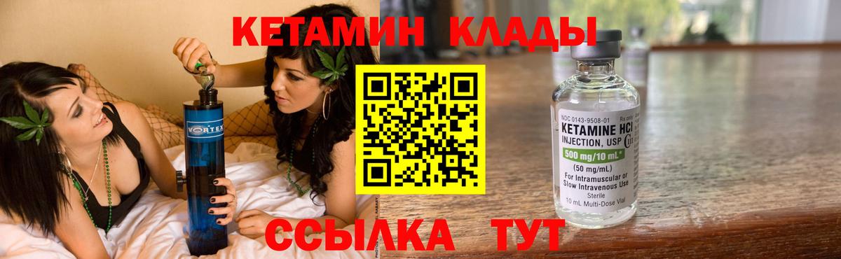 МЕГА ссылки  КЕТАМИН VHQ  Вход с VPN  КЕТАМИН ketamine  Верхняя Пышма 
