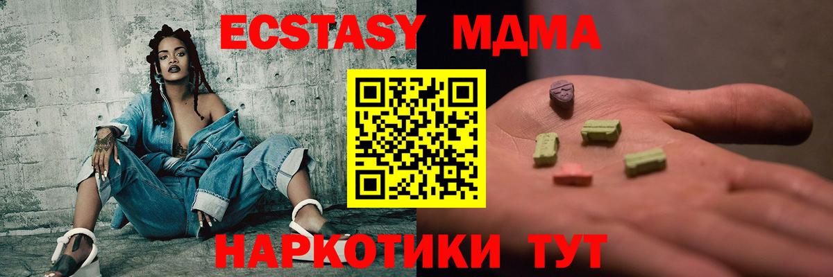 Верхняя Пышма  MDMA crystal  MDMA  Вход с VPN 