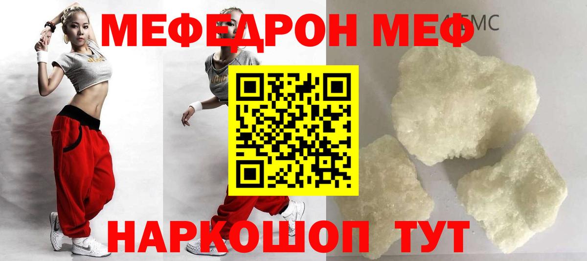 Верхняя Пышма  МЯУ-МЯУ кристаллы  Меф VHQ  МЯУ-МЯУ  Вход с VPN 