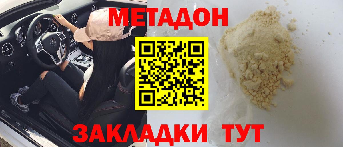 МЕТАДОН VHQ  Вход с VPN  Верхняя Пышма  МЕТАДОН methadone 
