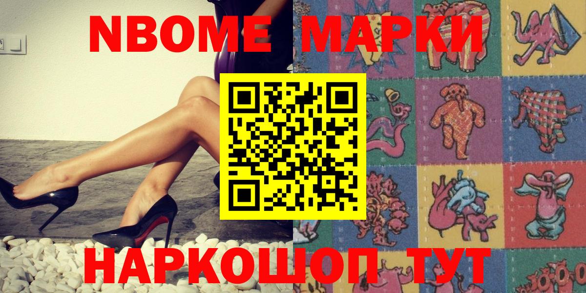 Марки NBOMe 1500мкг Верхняя Пышма